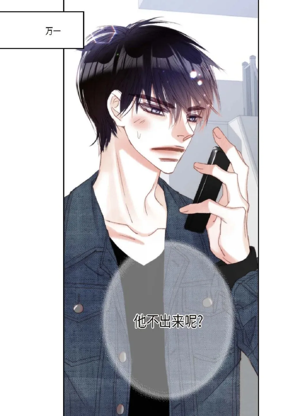 77 选择正面突破吧（103P）3