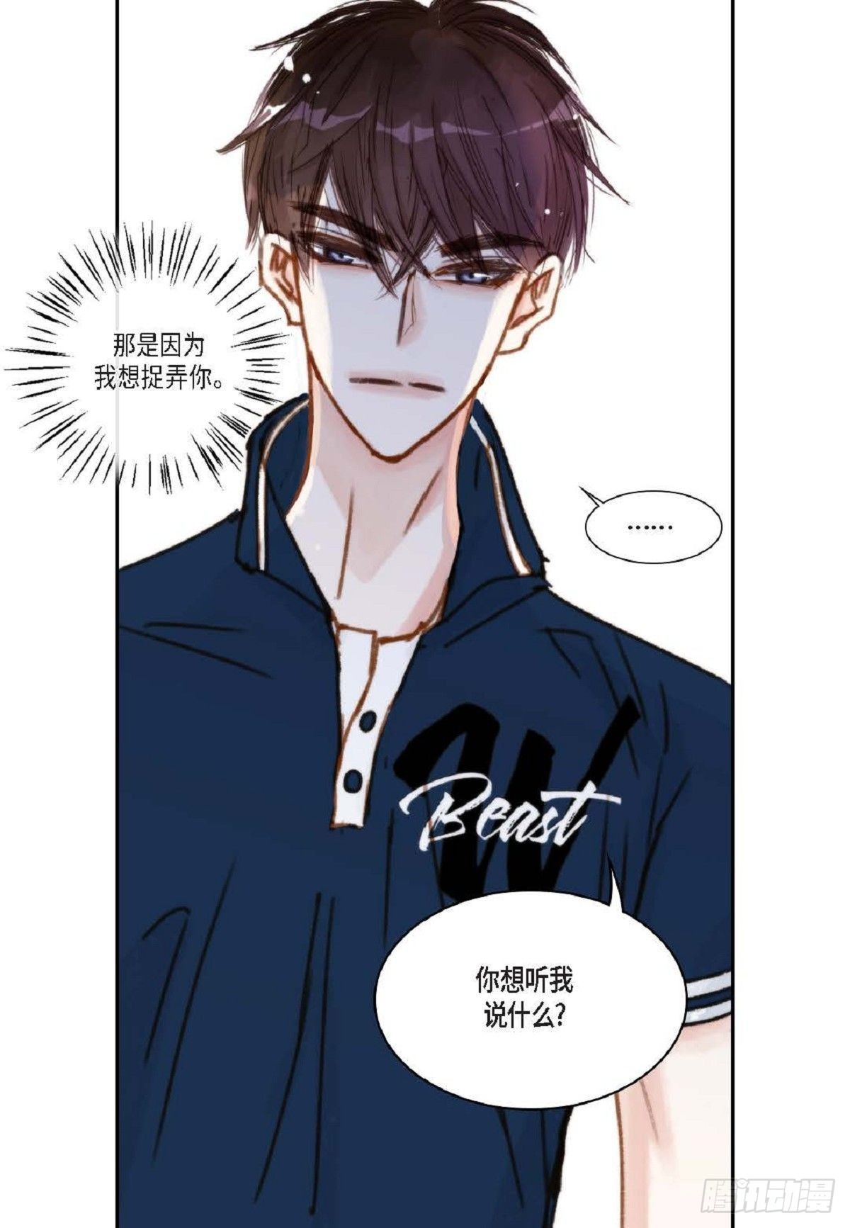 014.你怎么会来这里？（60P）34