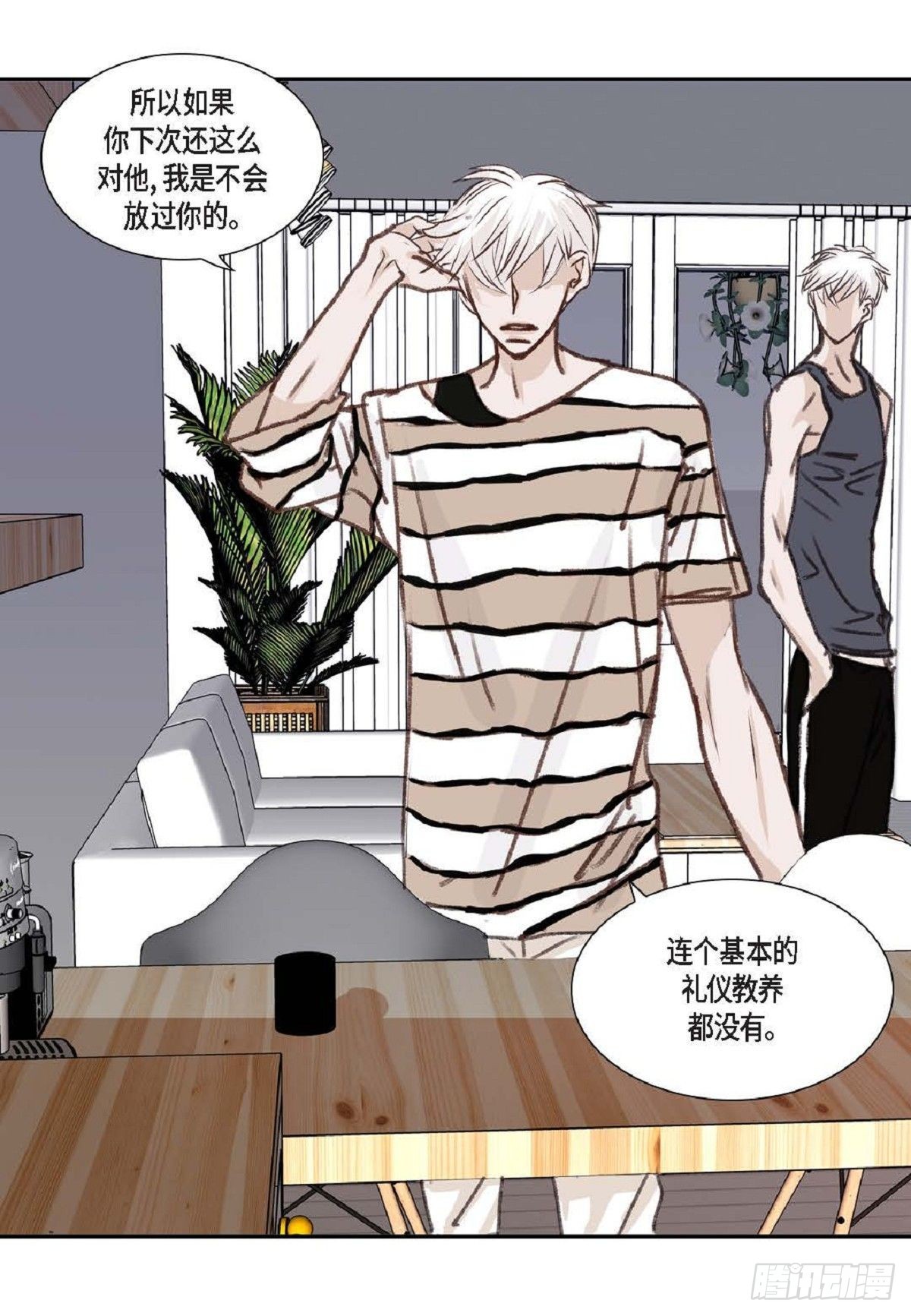 002.只对自己的哥哥笑（57P）24