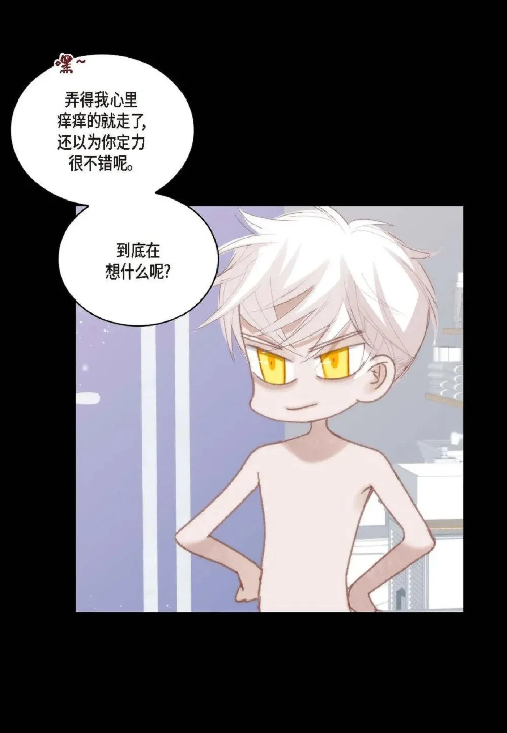 79 你是不是有东西要换给我？（76P）44