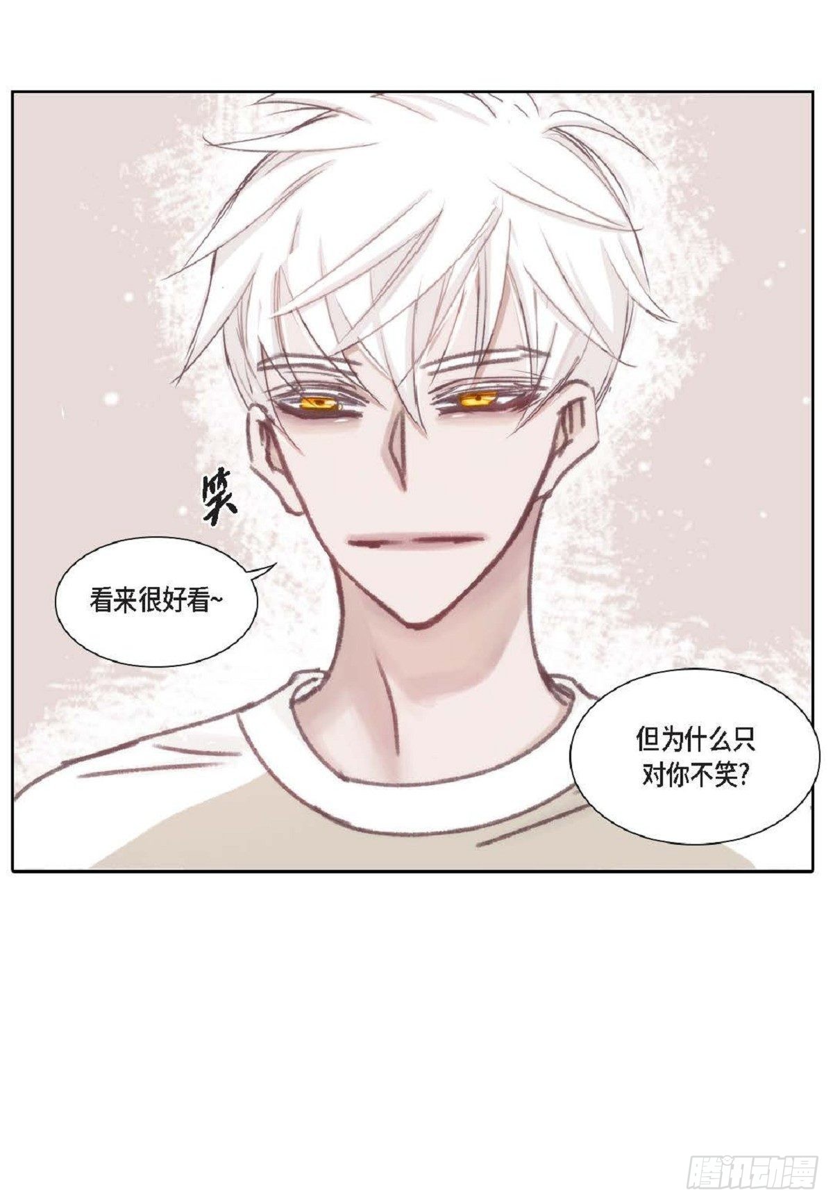 012.只对我一个人不笑（66P）45