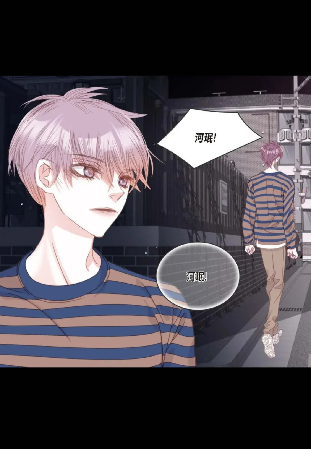 84 被放鸽子的那天（83P）48