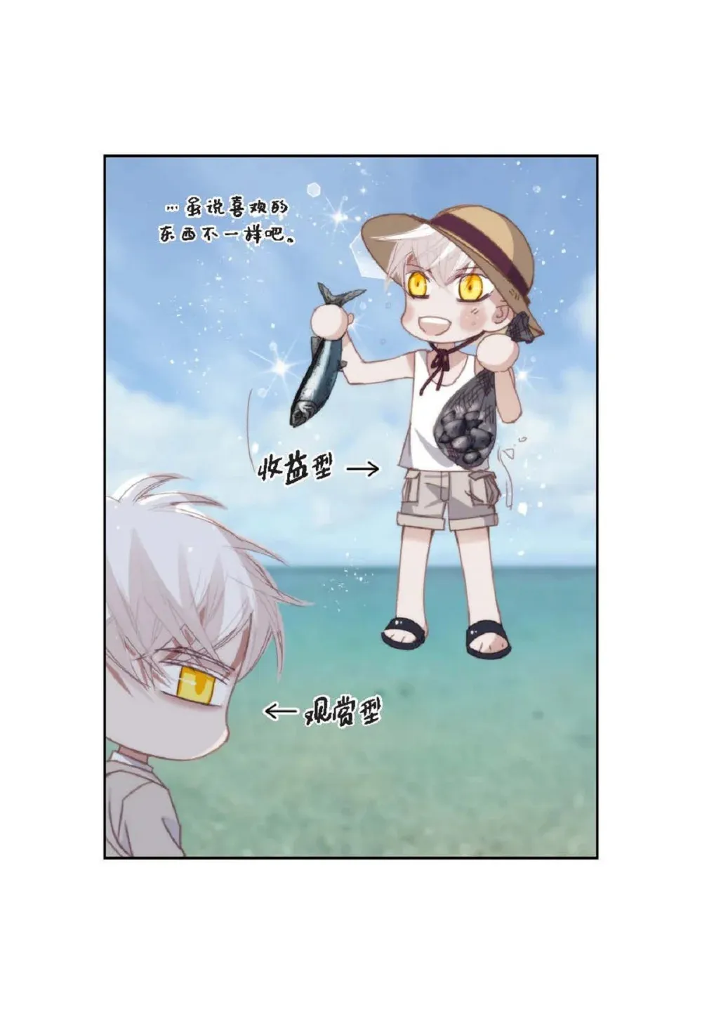 88 你没谈过恋爱吧（84P）5