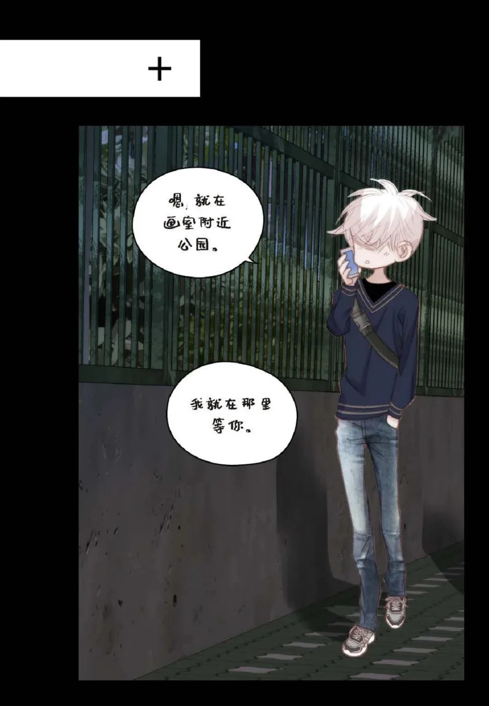 80 原来你是怕了？（76P）72