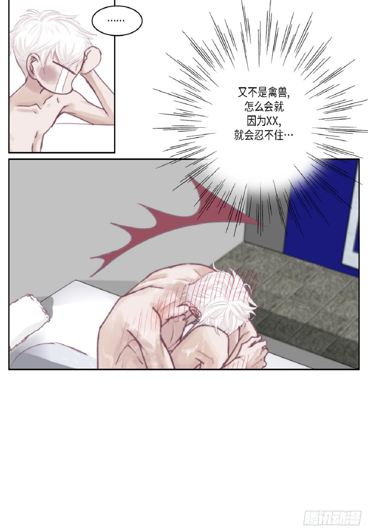 025.他很会照顾人（55P）15