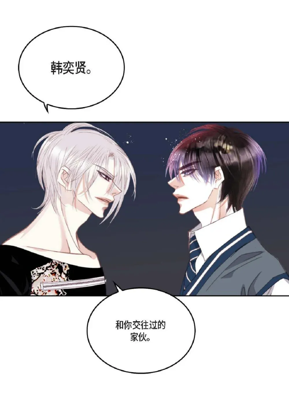 85 毕业典礼时，是谁？（74P）20