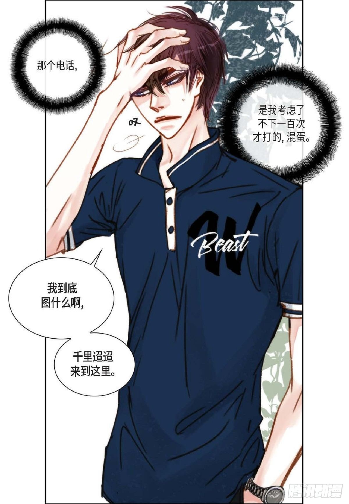 014.你怎么会来这里？（60P）10