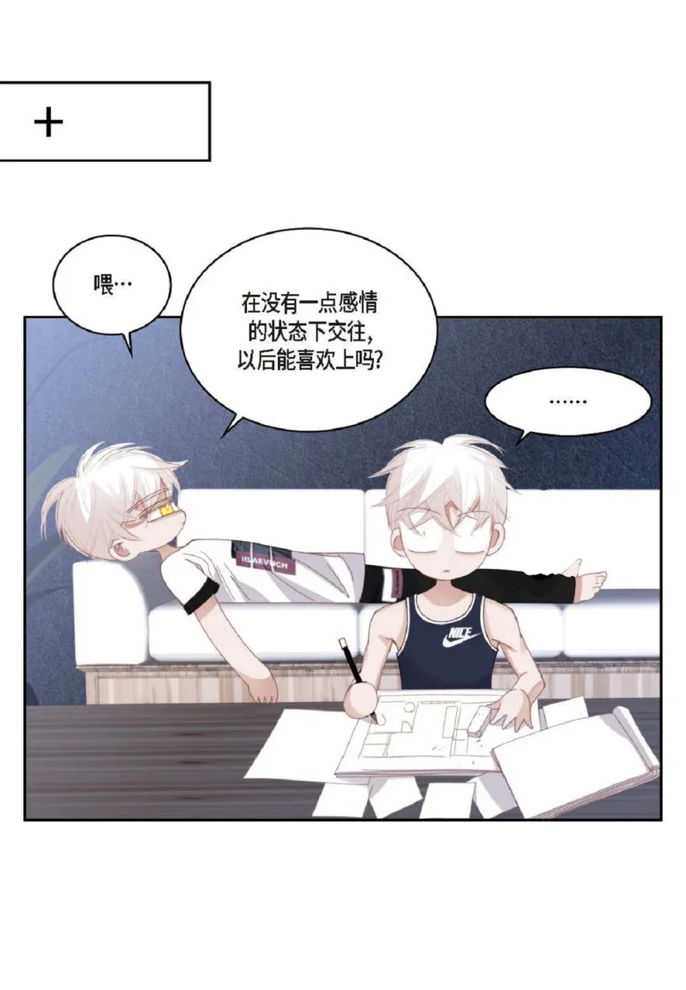 83 怎么感觉像在辩解（90P）79