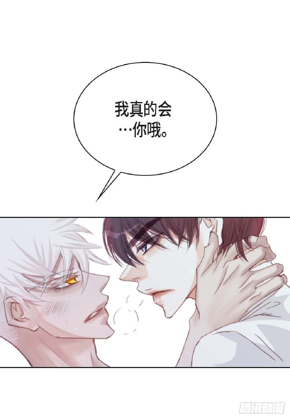 027.你又要逃走？（64P）47