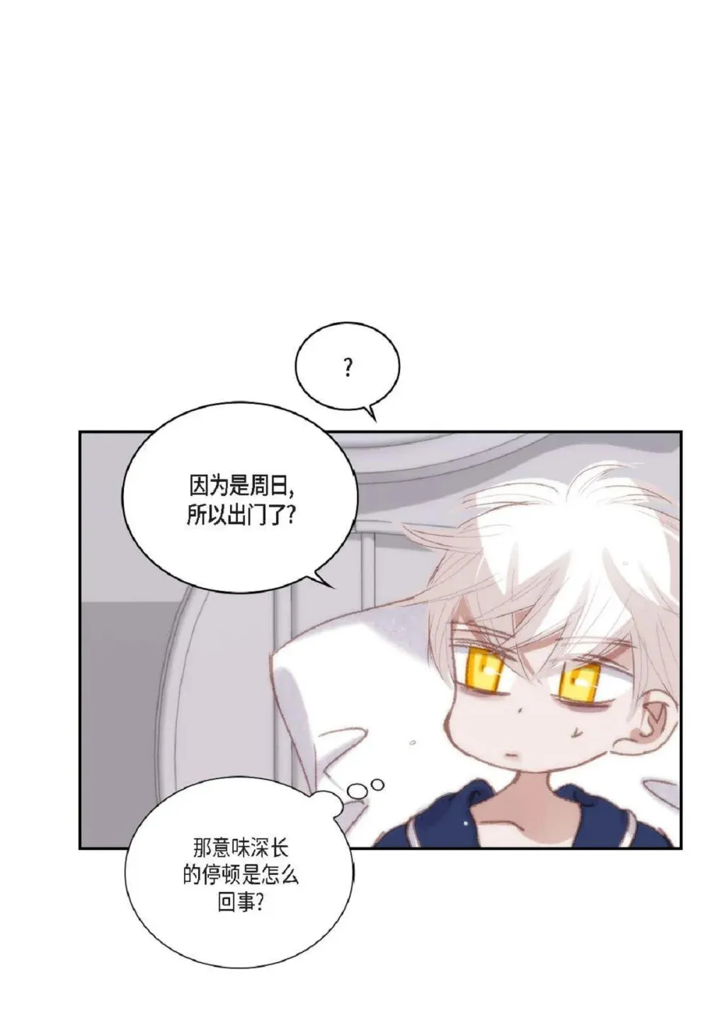 82 他病了，不要碰他！（72P）33