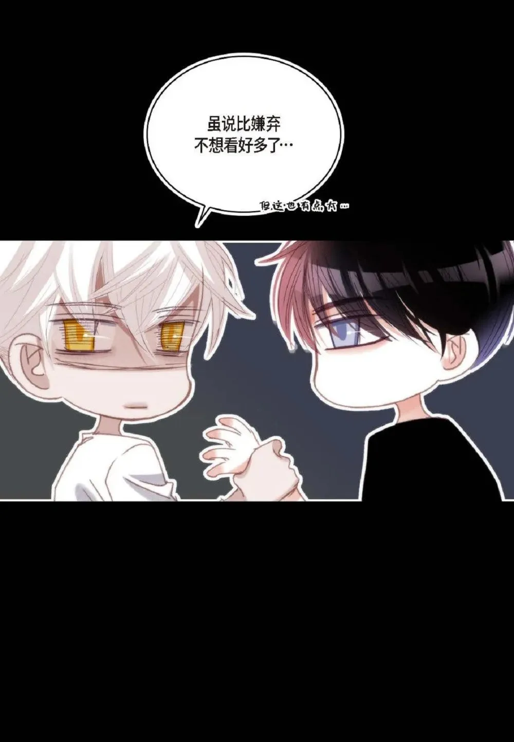 79 你是不是有东西要换给我？（76P）19