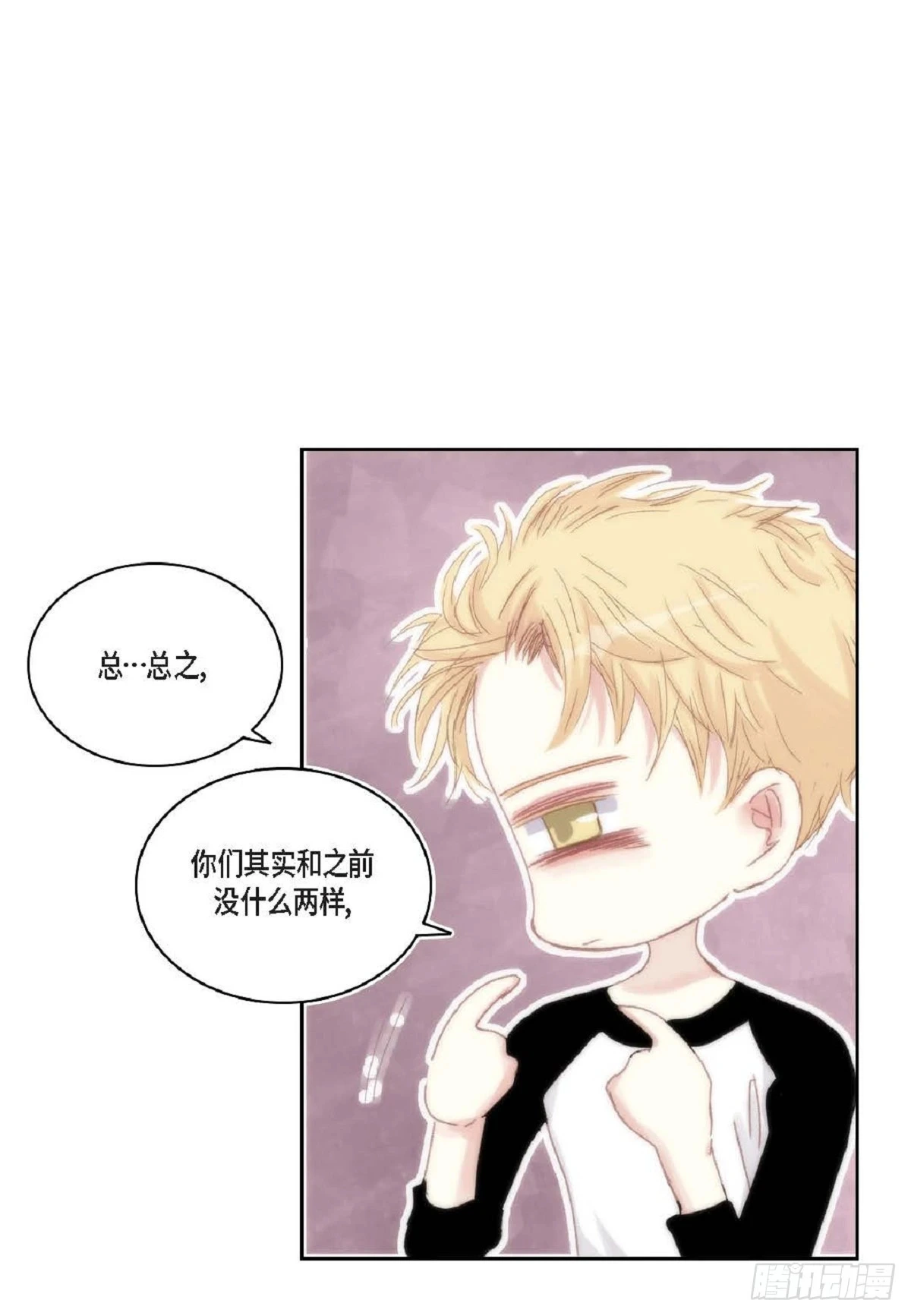 71 你是想气死我吗？（50P）43
