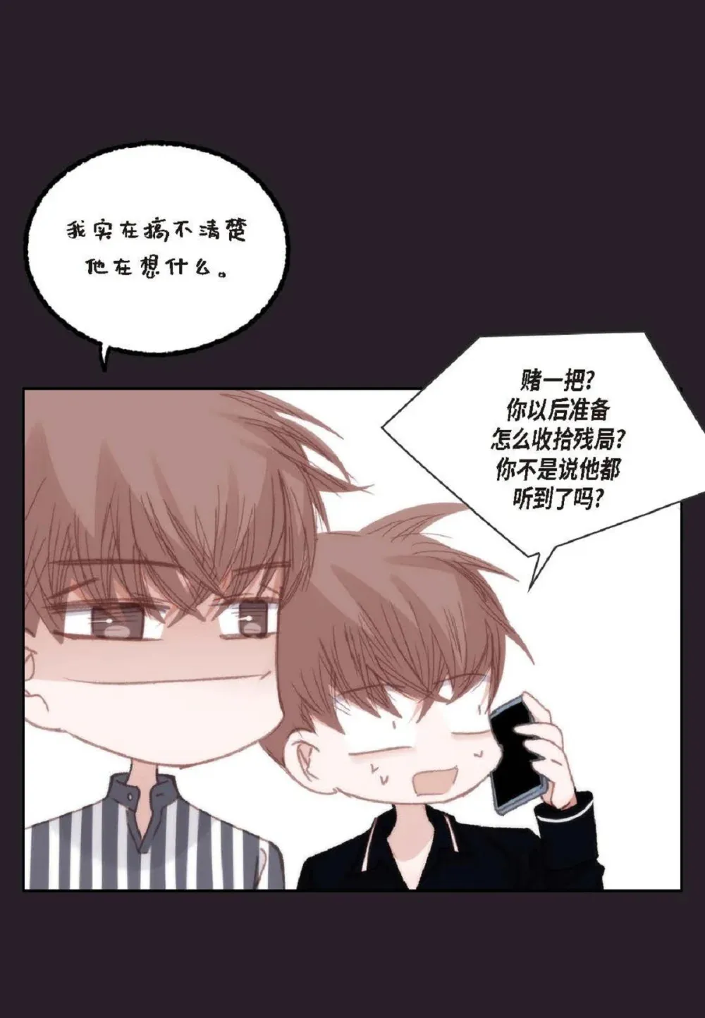 84 被放鸽子的那天（83P）65