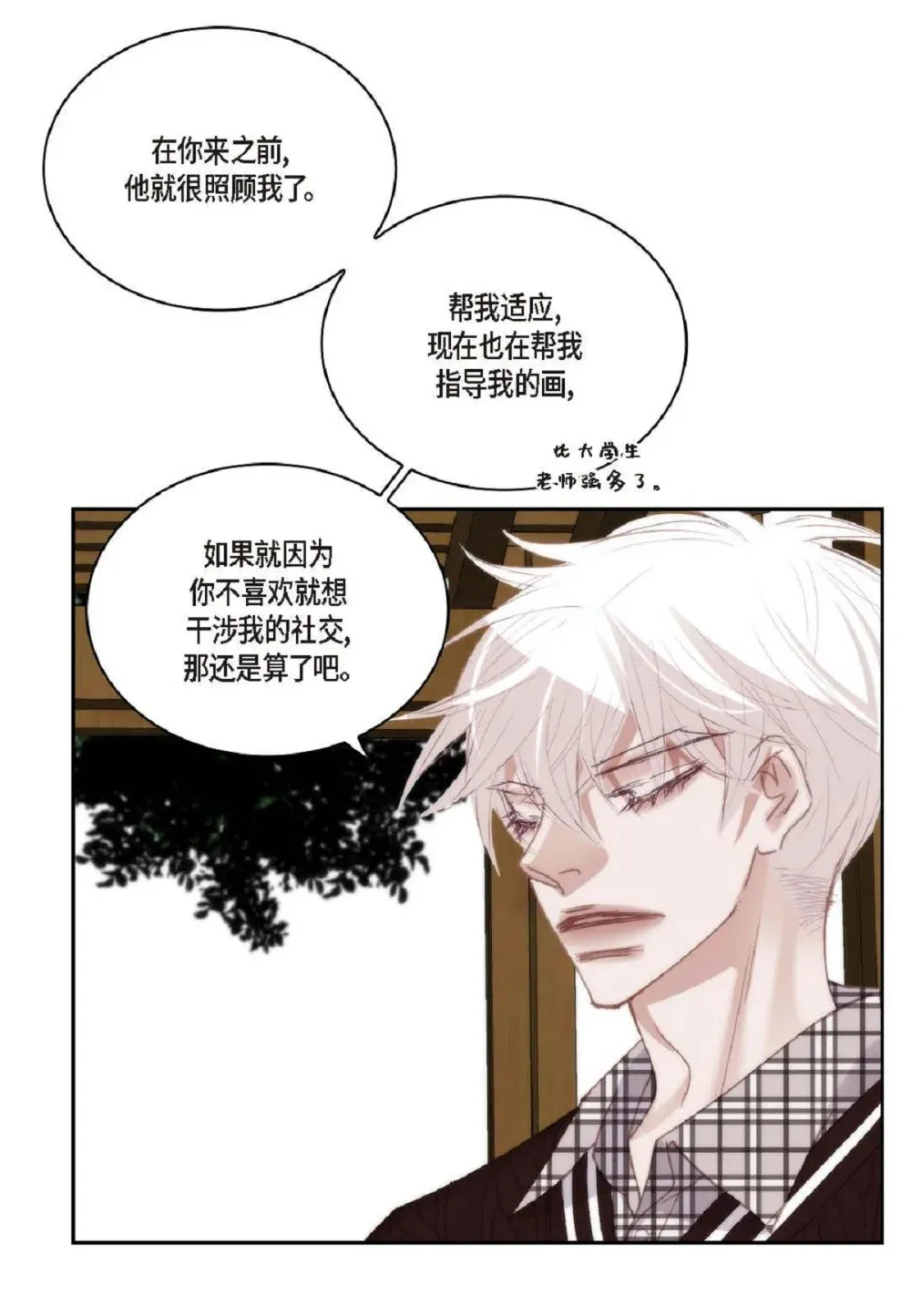 83 怎么感觉像在辩解（90P）62