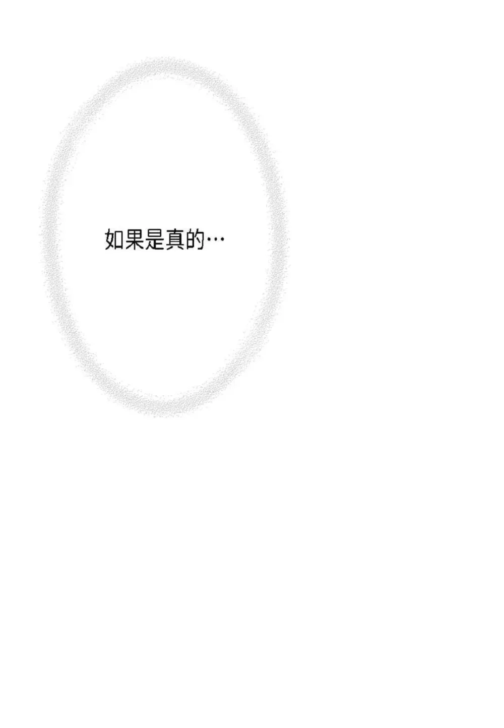 83 怎么感觉像在辩解（90P）61
