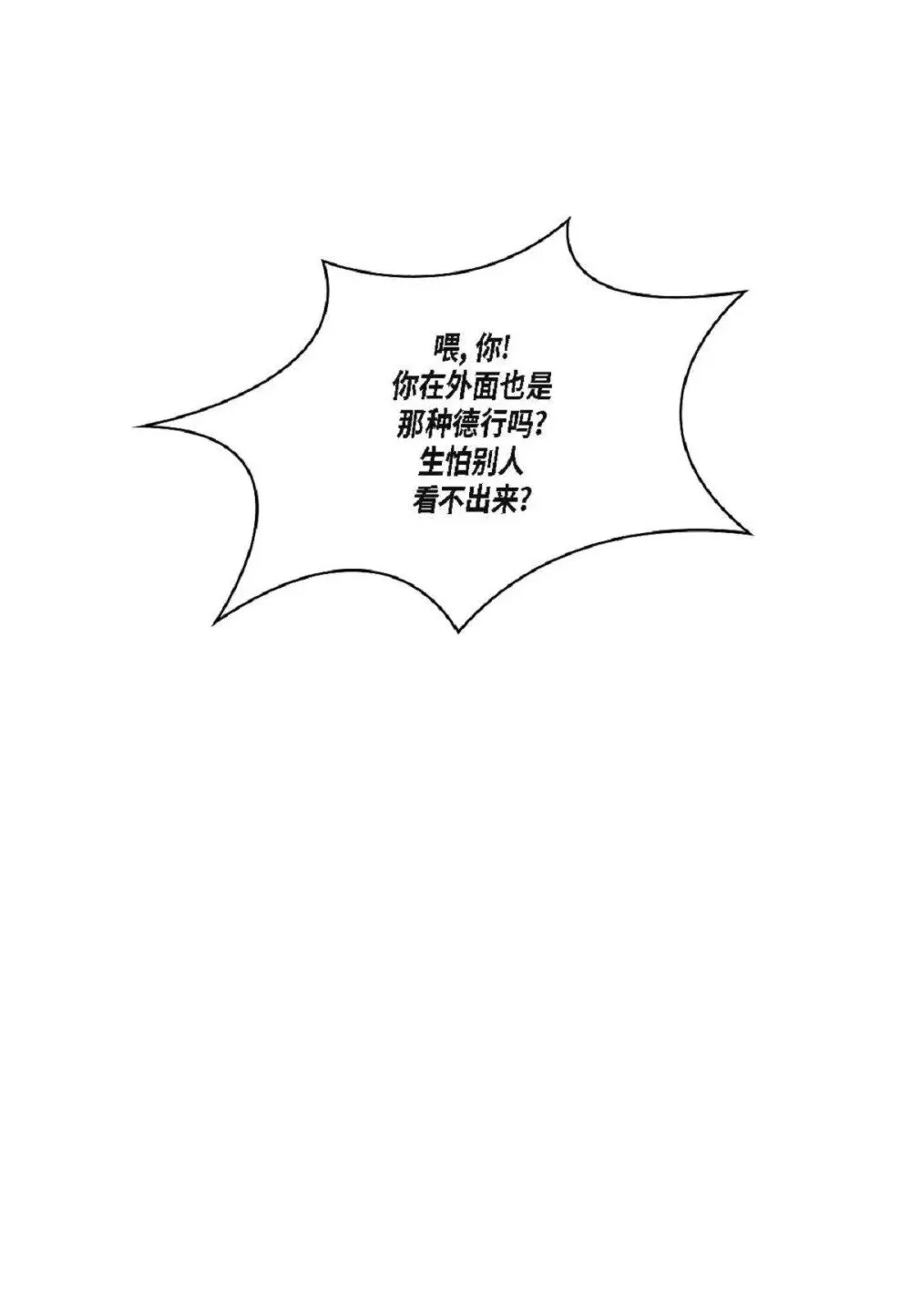 76 你想起我了？（104P）91