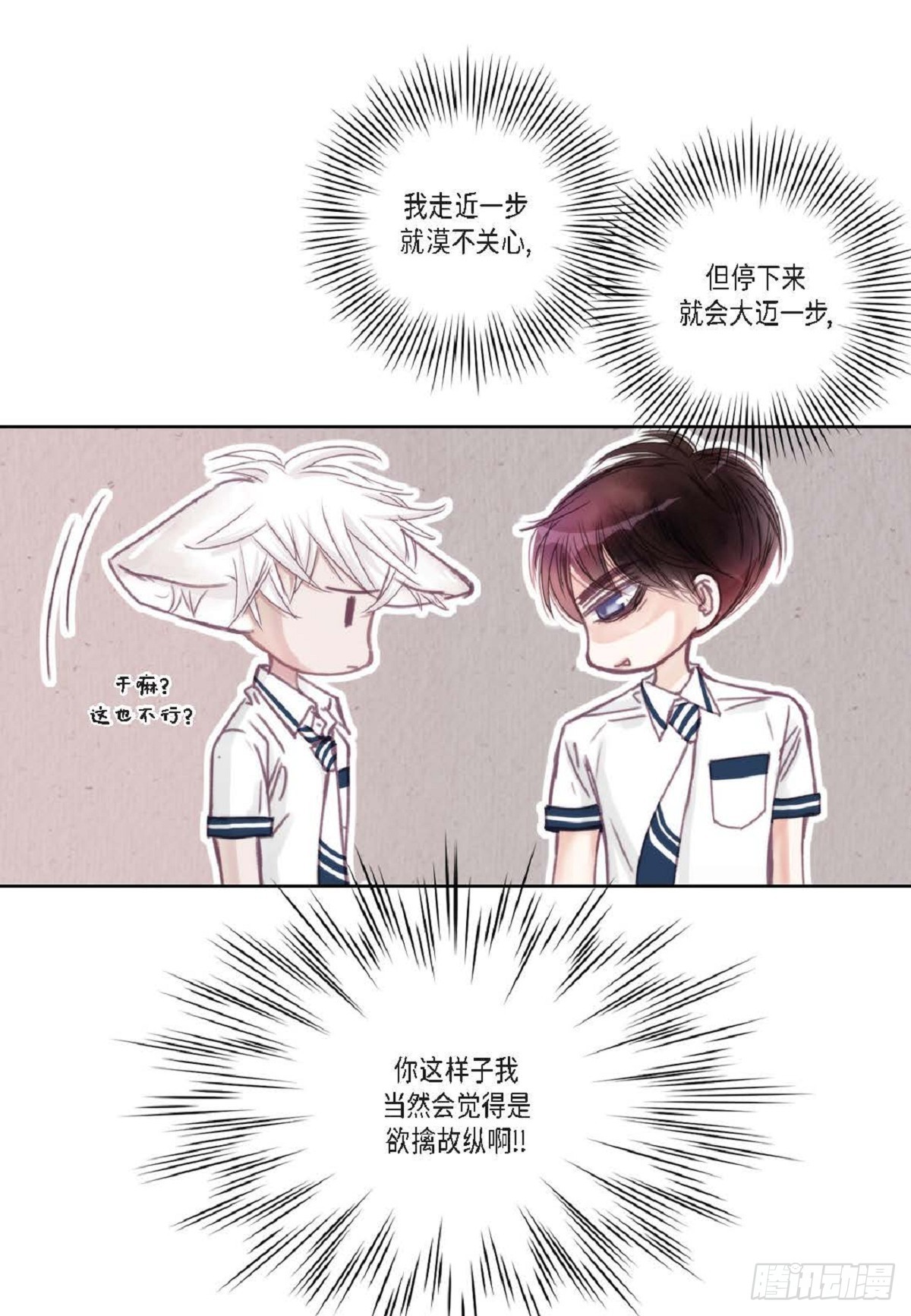 021.我很心动（61P）50