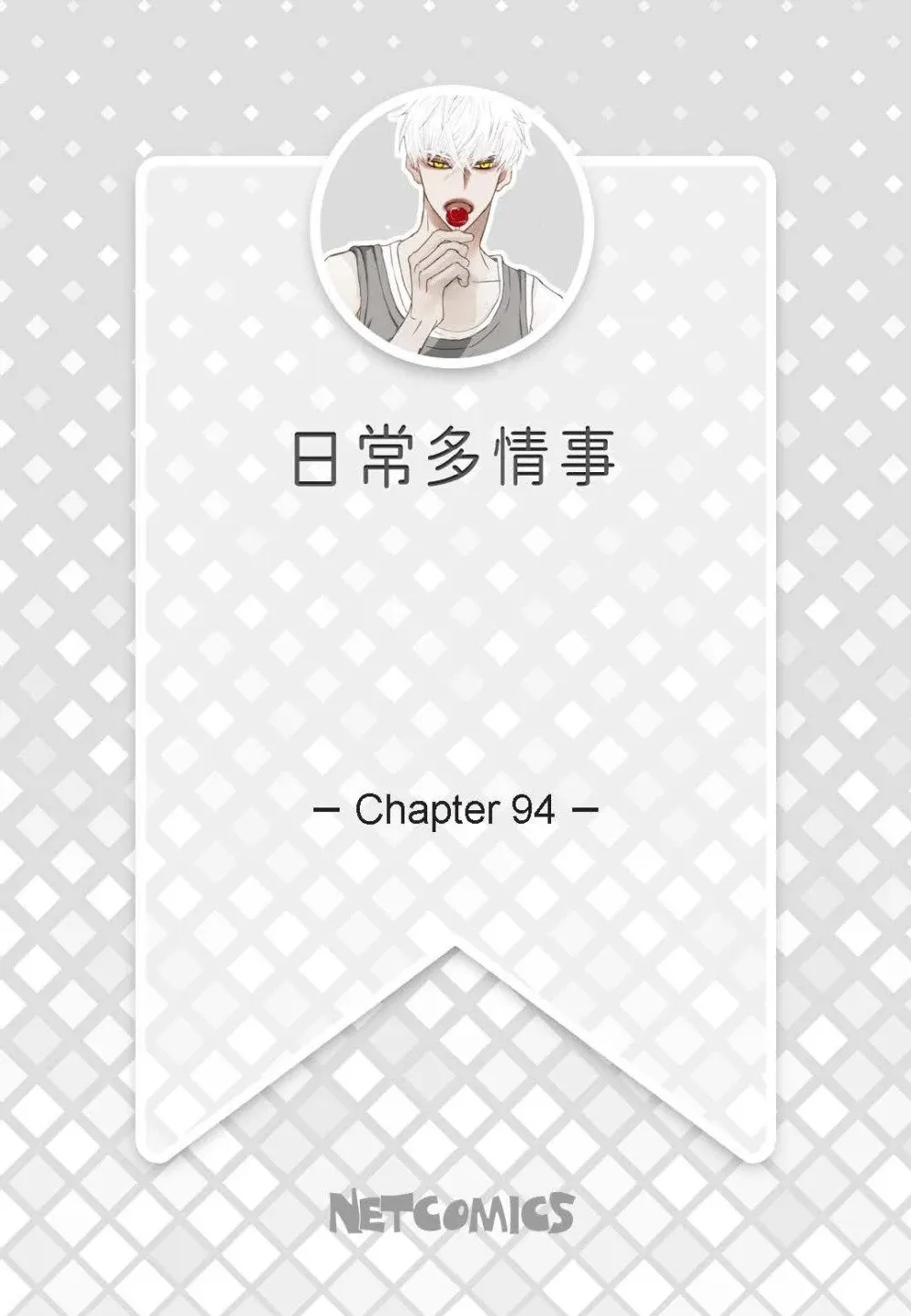 92 ep.92（94P）95
