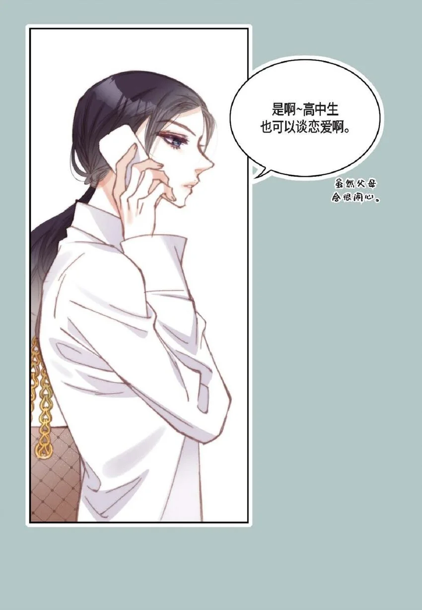 70 我好害怕！12