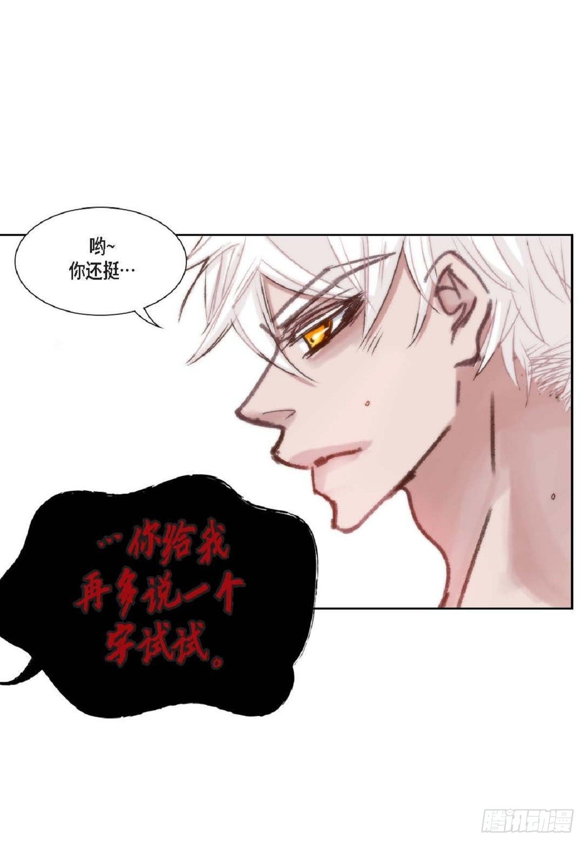 015.原来真的是我啊？（57P）26