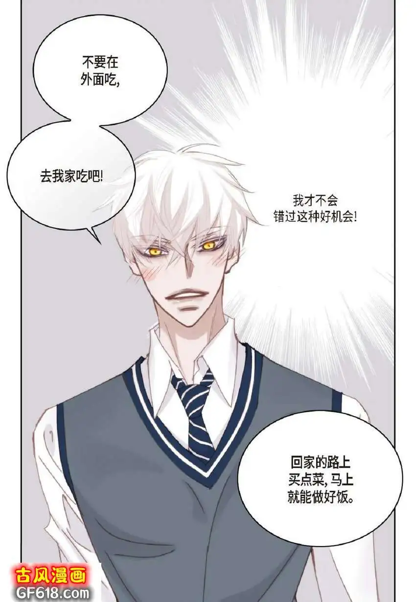 72 一起吃晚饭吧（50P）13
