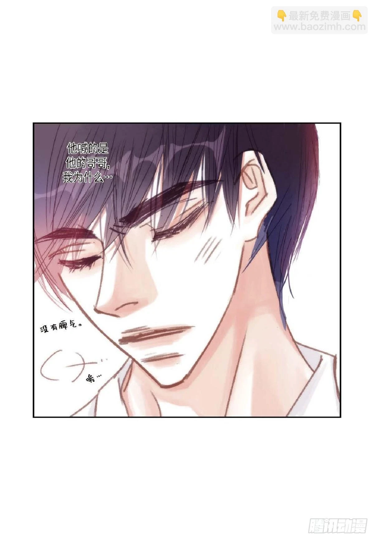 32 还是分手吧（76P）7
