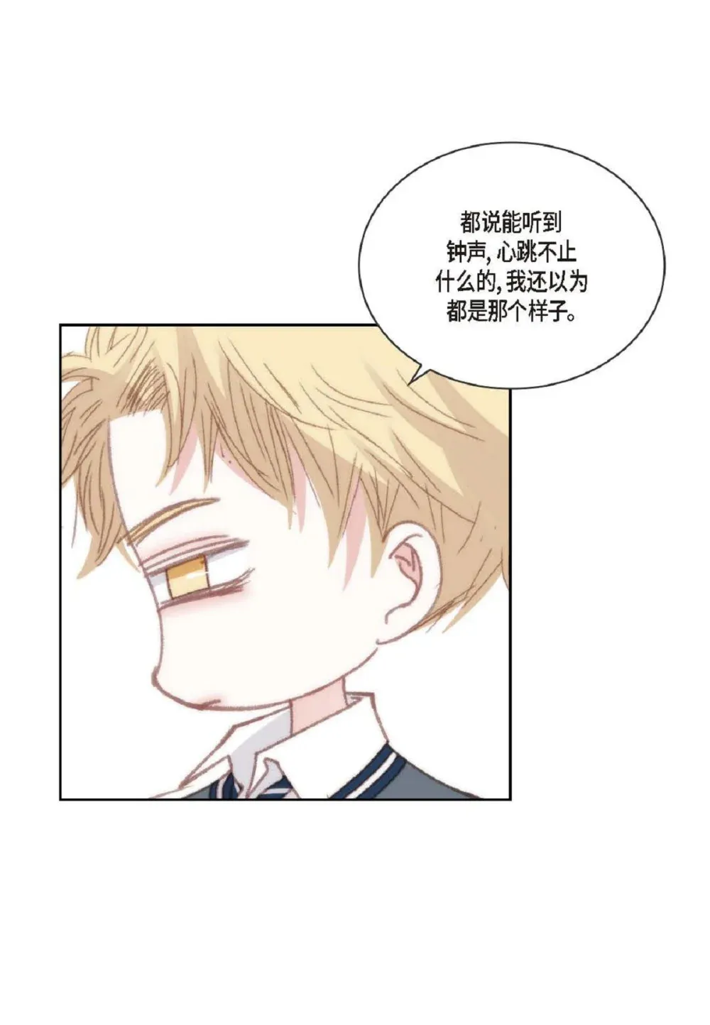 84 被放鸽子的那天（83P）56