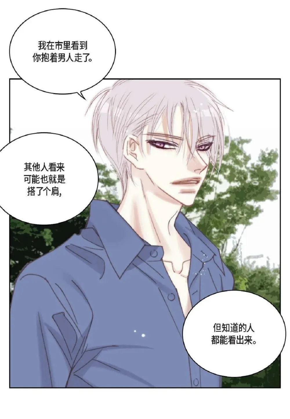 76 你想起我了？（104P）45