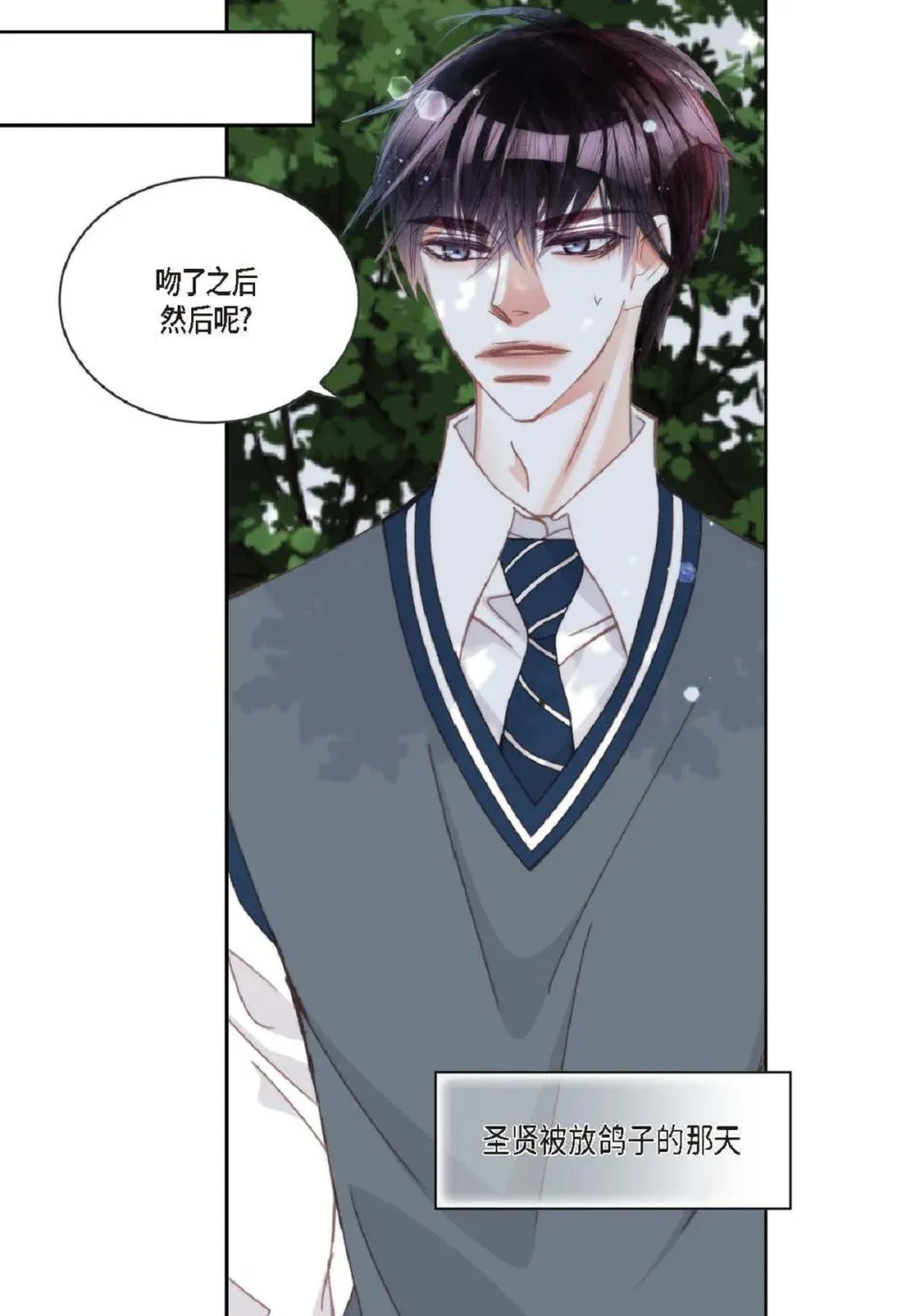 84 被放鸽子的那天（83P）52