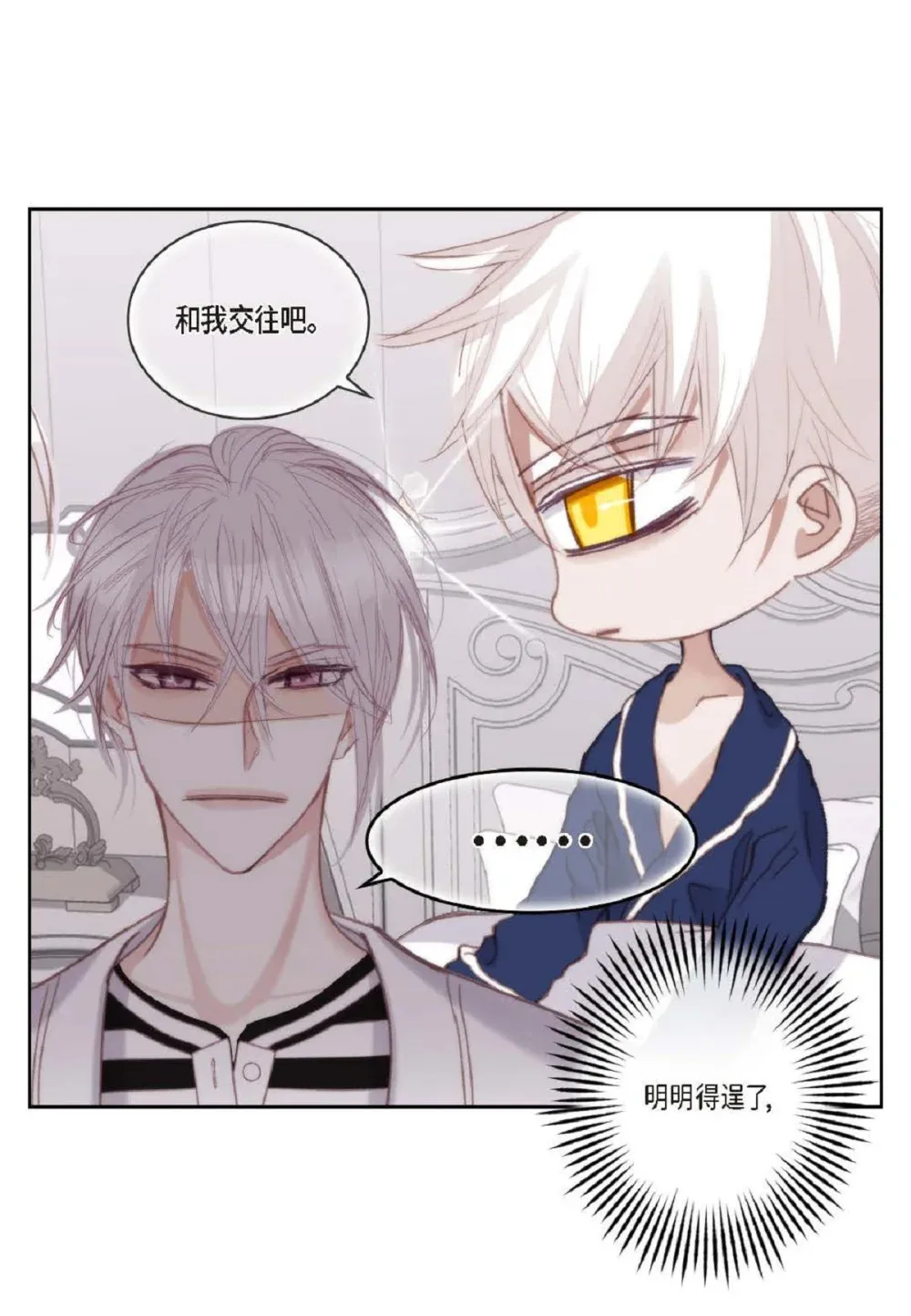 83 怎么感觉像在辩解（90P）75