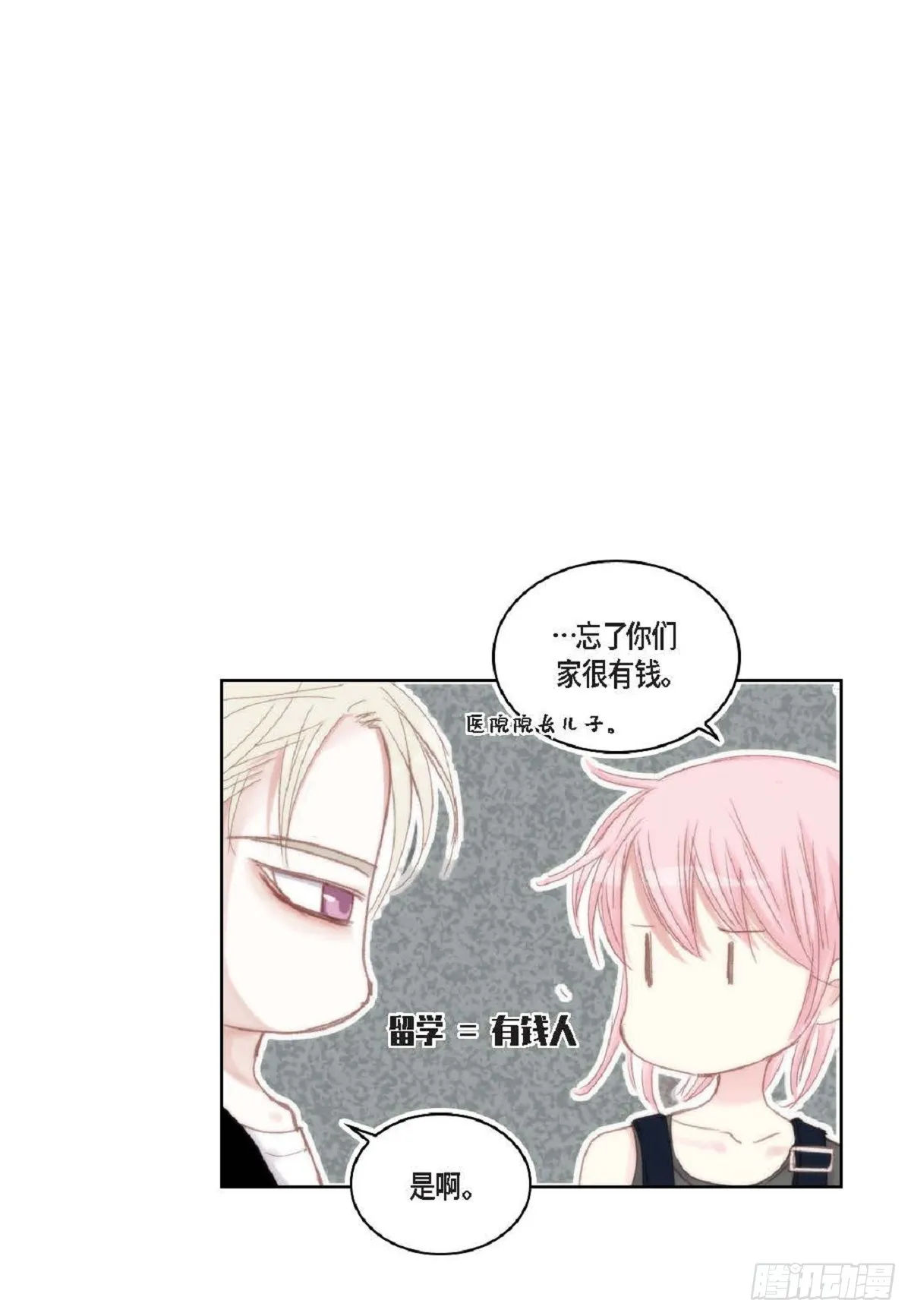 44 河珉表白了？57