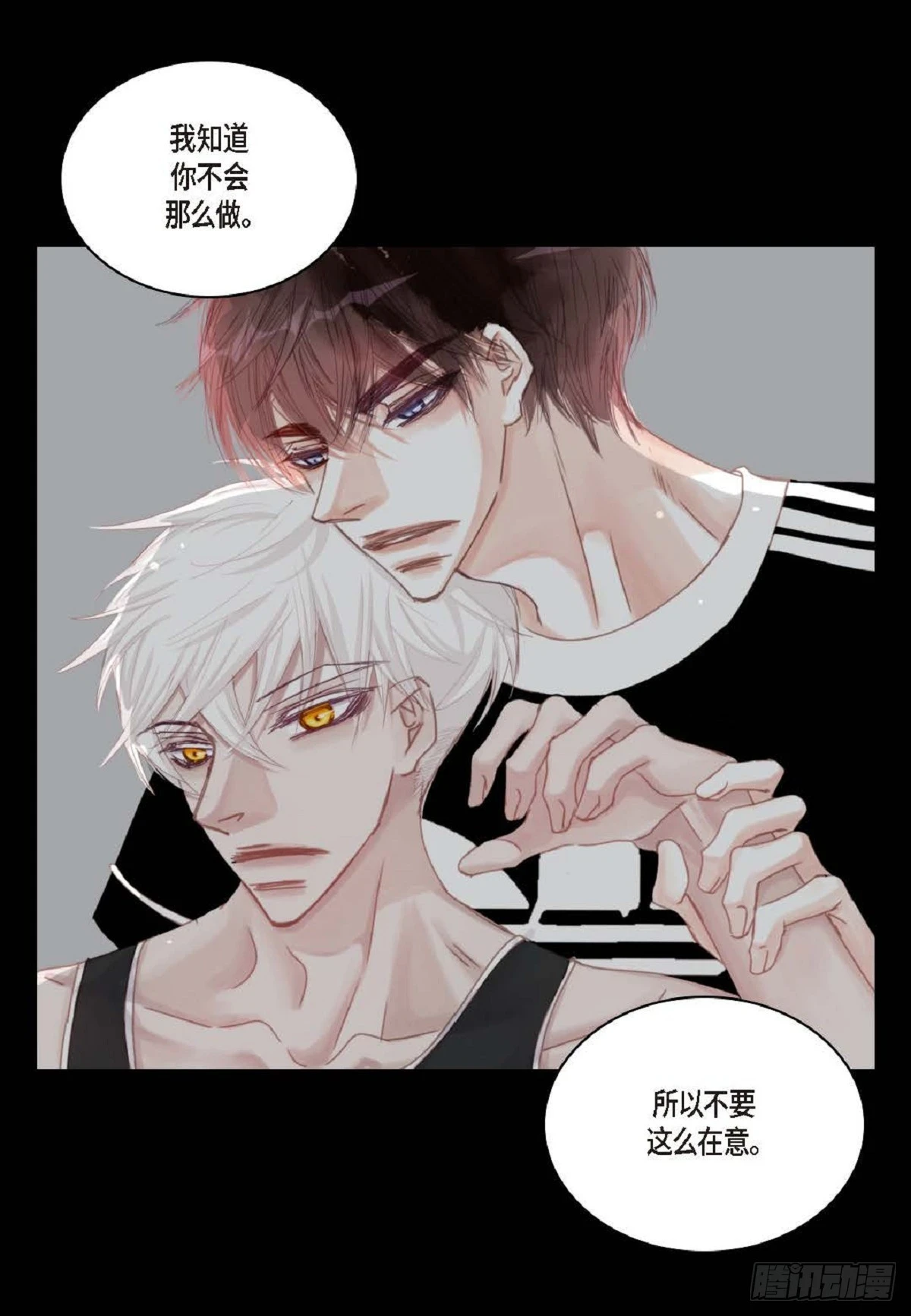 031 不要这么在意（54P）12