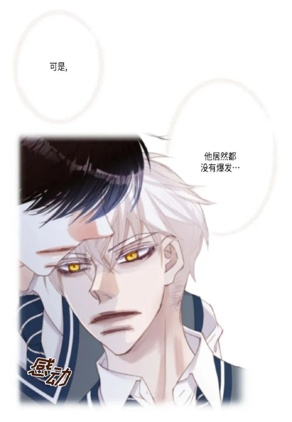 76 你想起我了？（104P）4