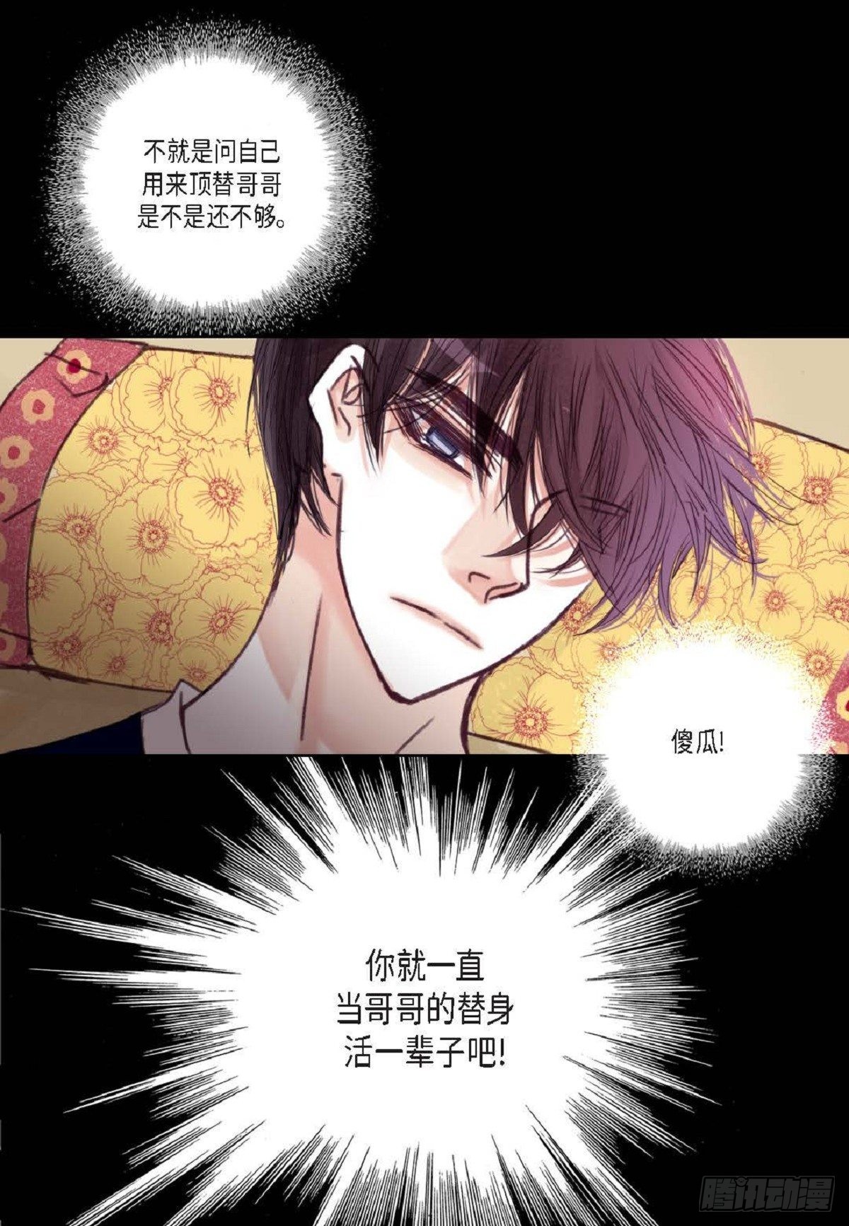 017.当哥哥的替身活（52P）28