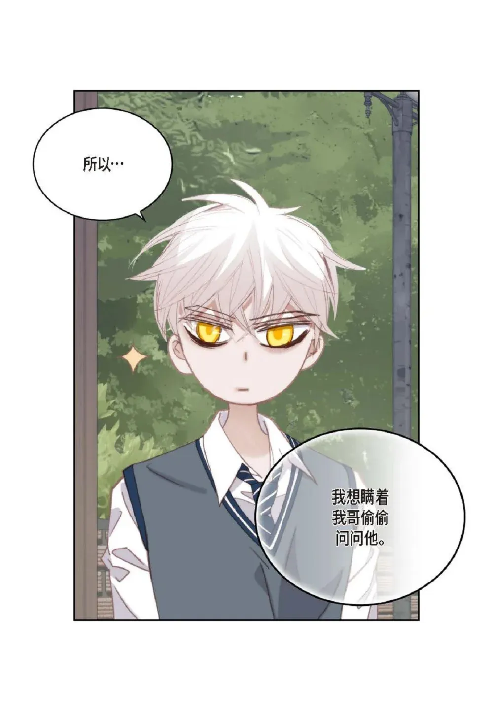 84 被放鸽子的那天（83P）22