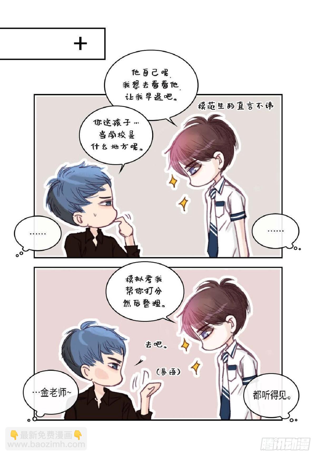 023.不能让他反感我（80P）78