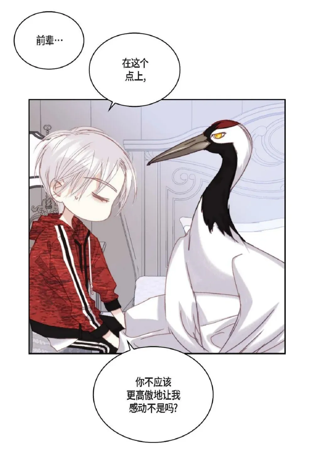82 他病了，不要碰他！（72P）37