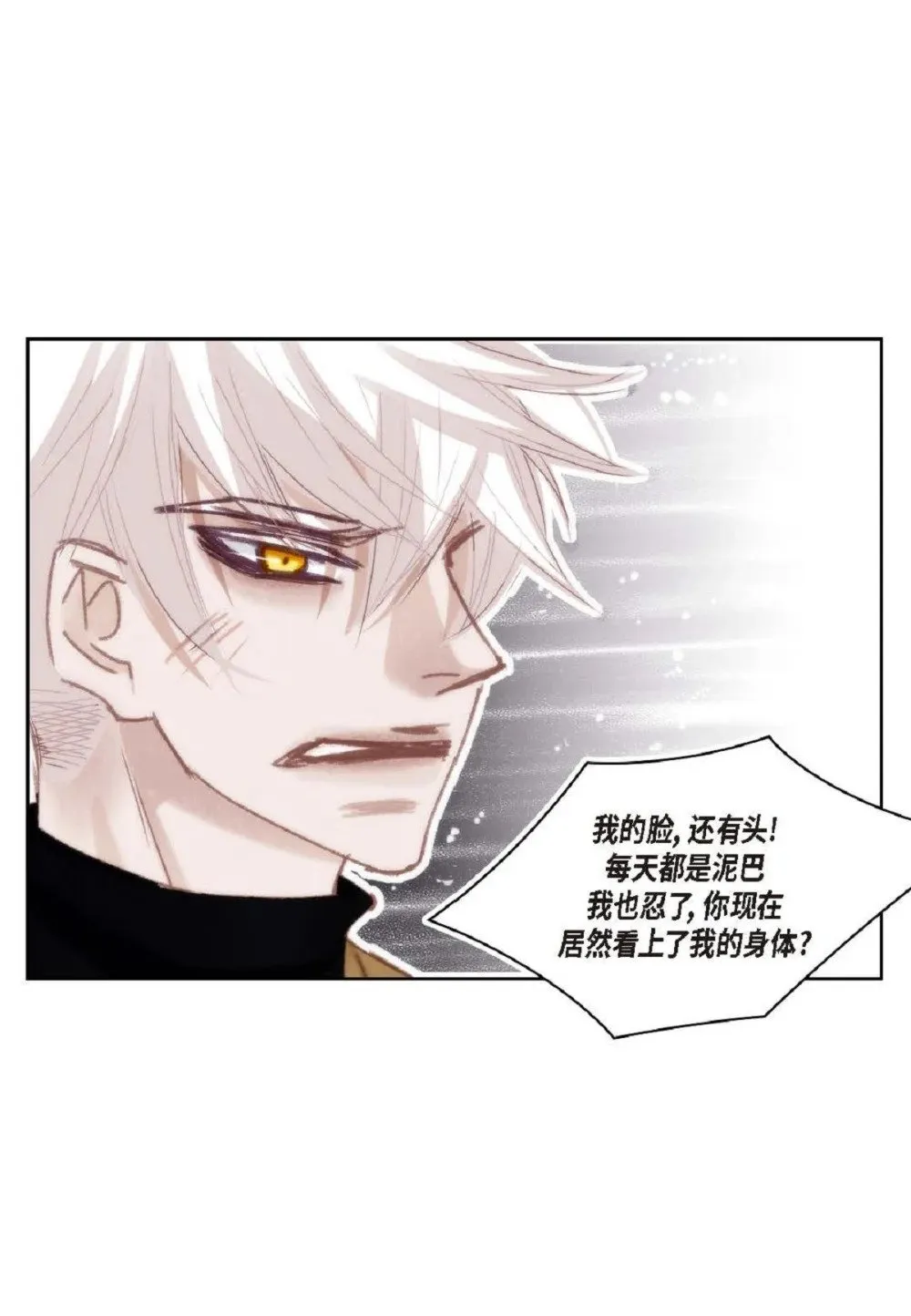 75 你不相信我？（79P）24