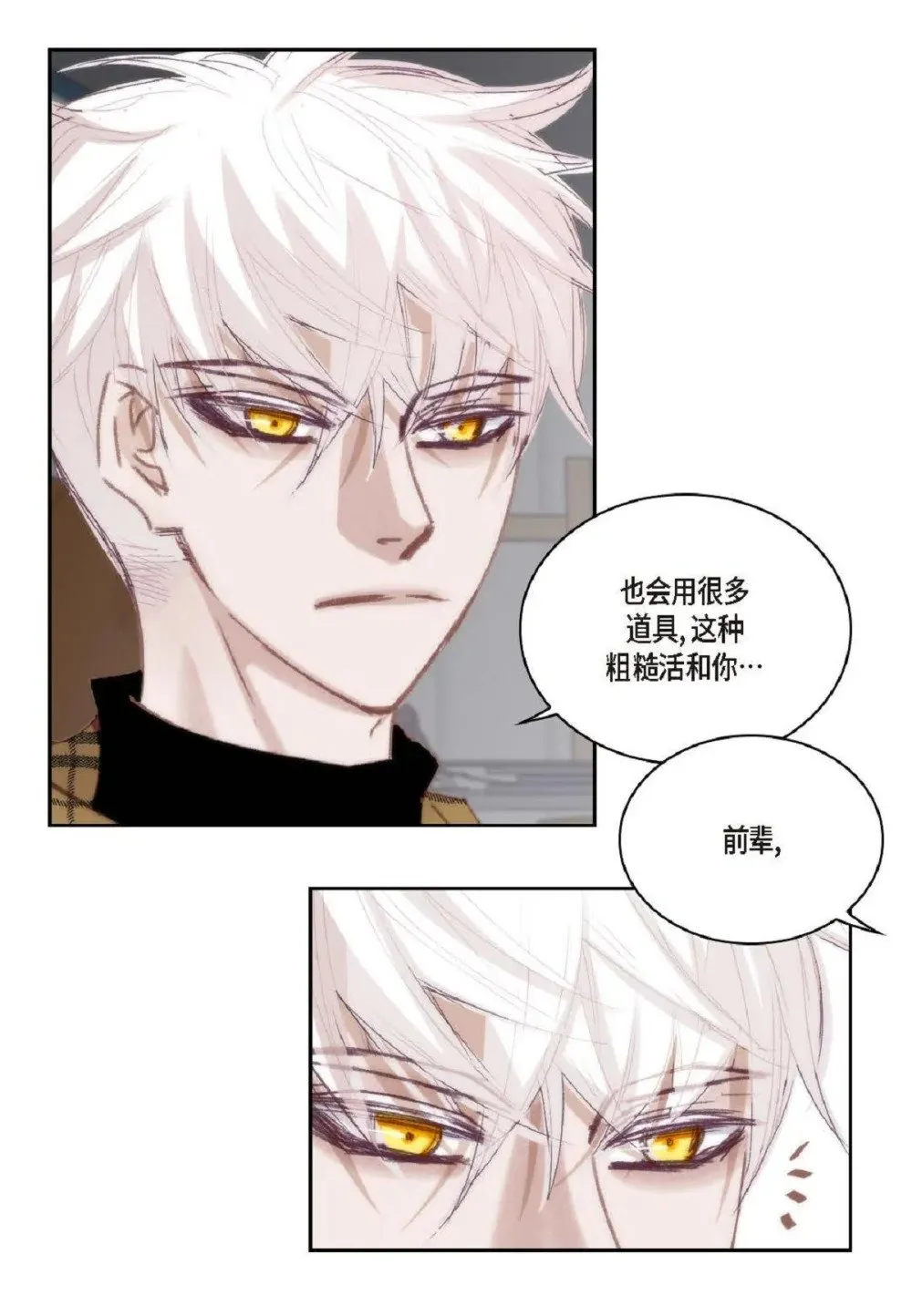 75 你不相信我？（79P）44