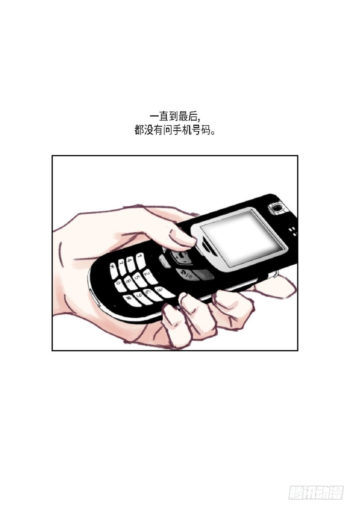 018.有可能你很特别吧（64P）52