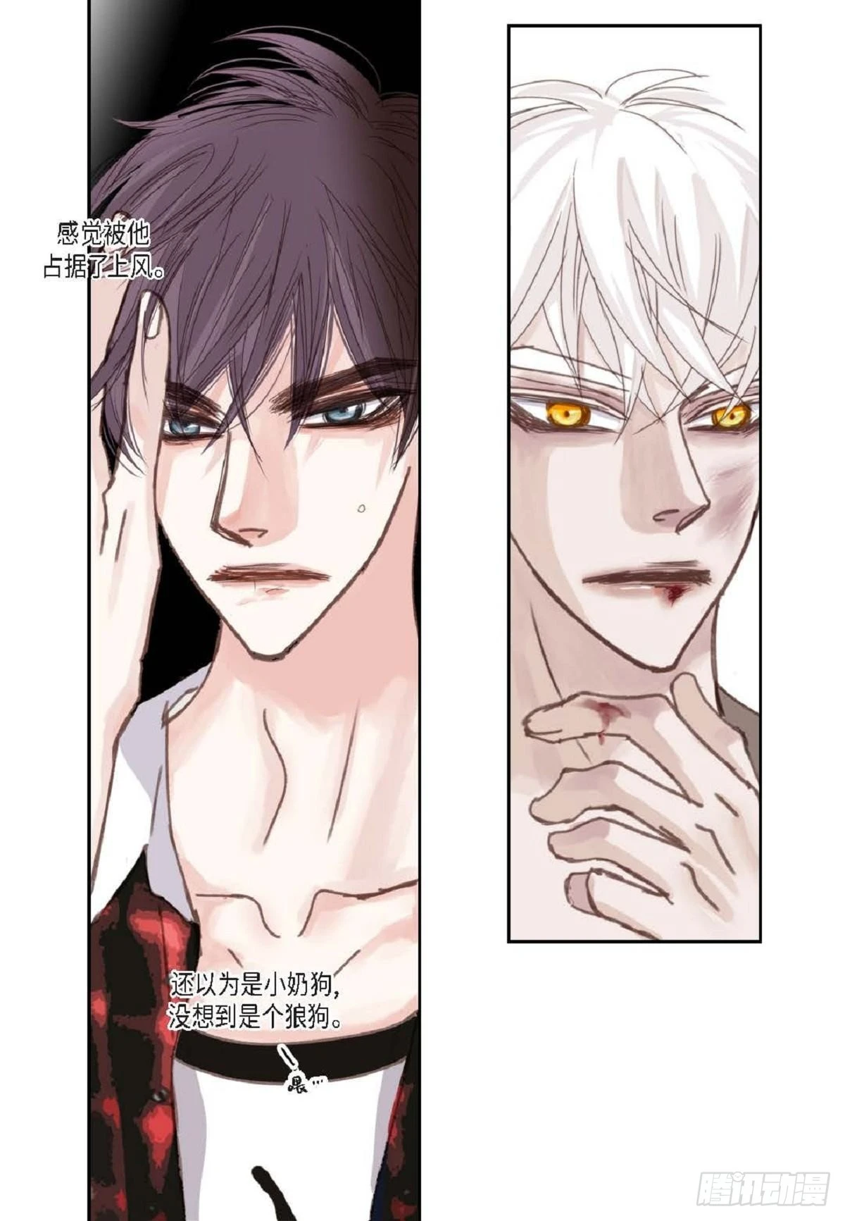 006.普通朋友？（47P）38