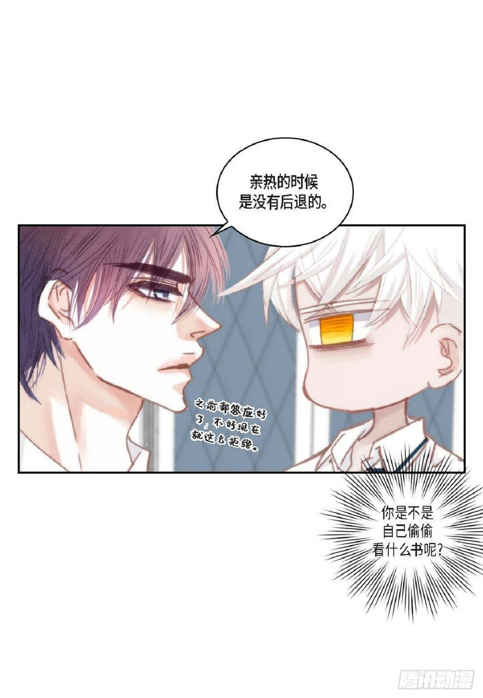 036 开玩笑而已（65P）15