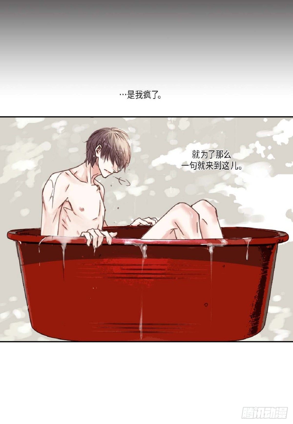 015.原来真的是我啊？（57P）13
