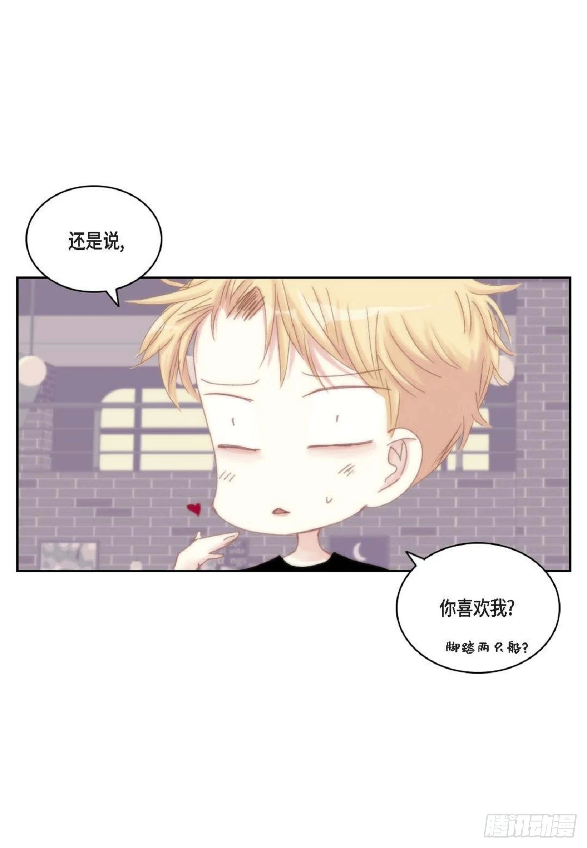 71 你是想气死我吗？（50P）48