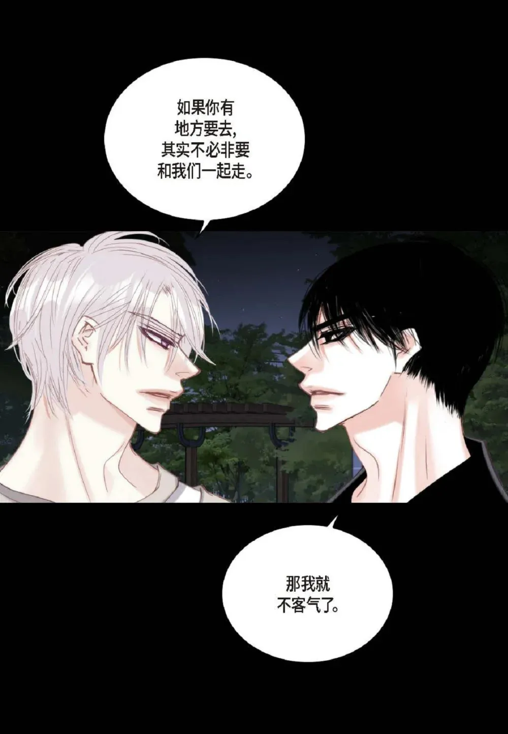 81 为什么非要当一个流浪汉？（72P）45