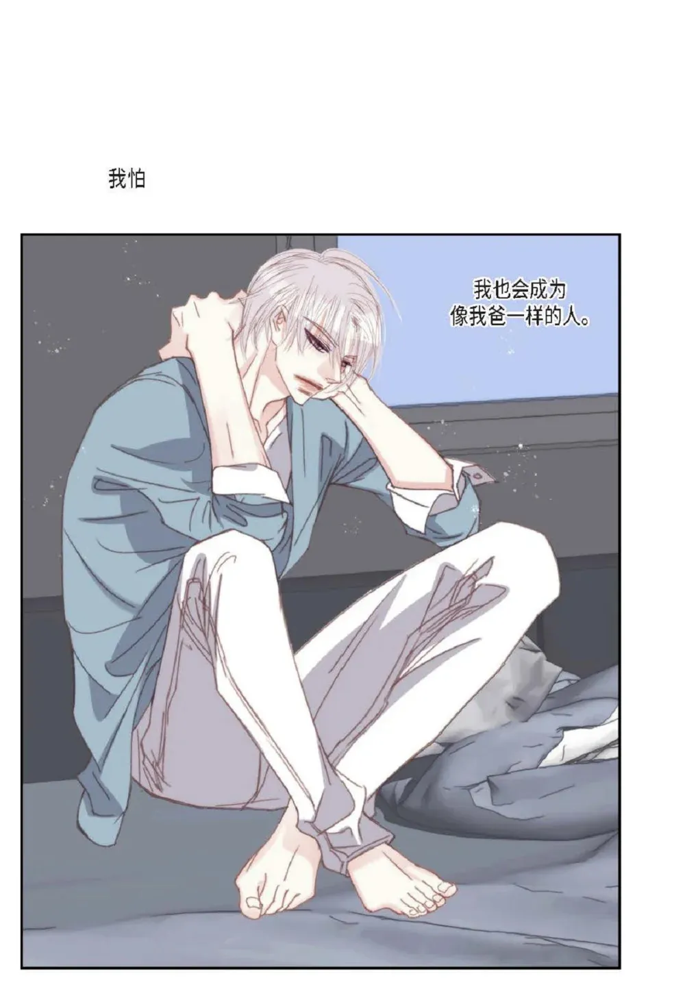 90 那一双眼睛是怎么话事！（82P）72