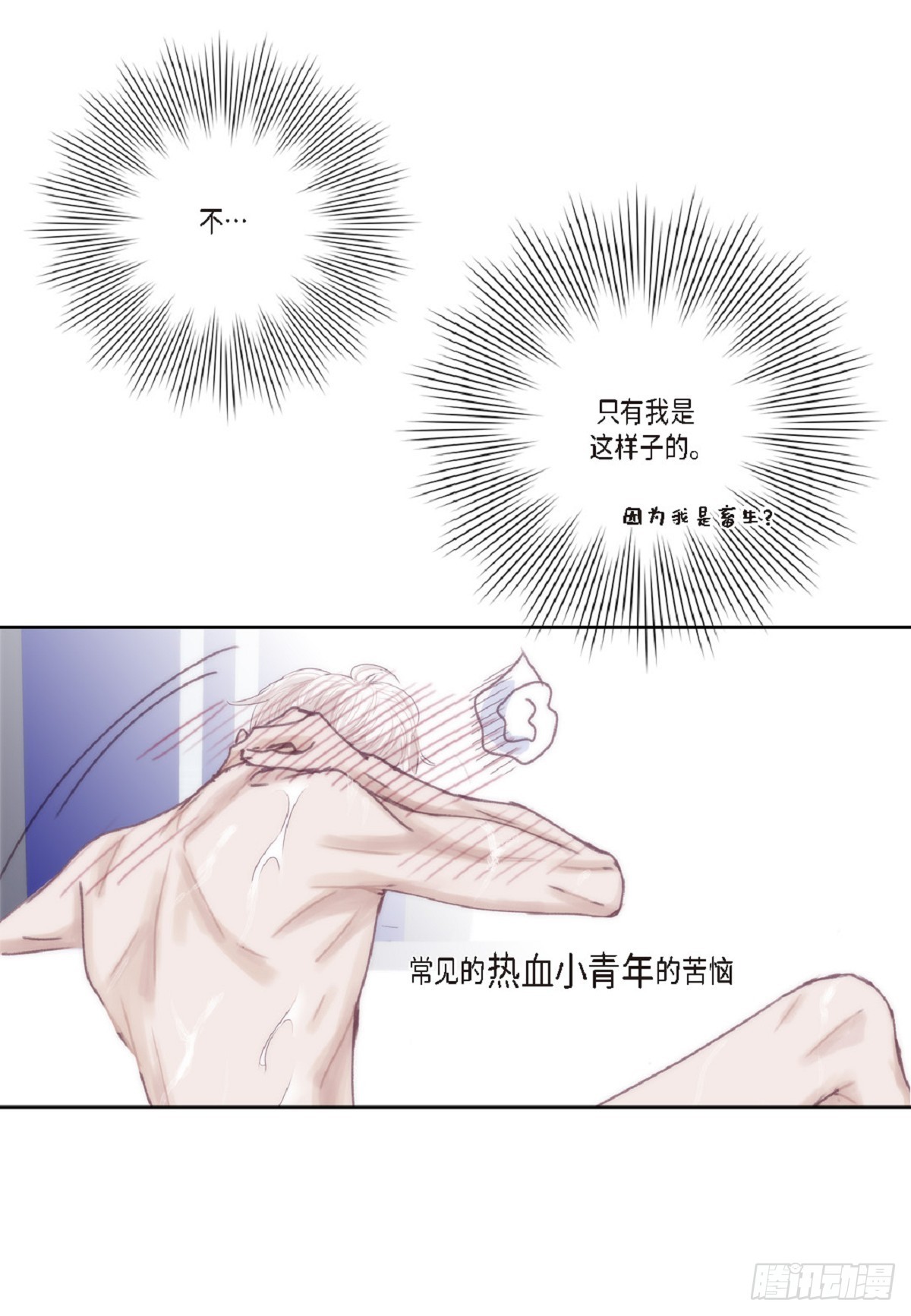 025.他很会照顾人（55P）24