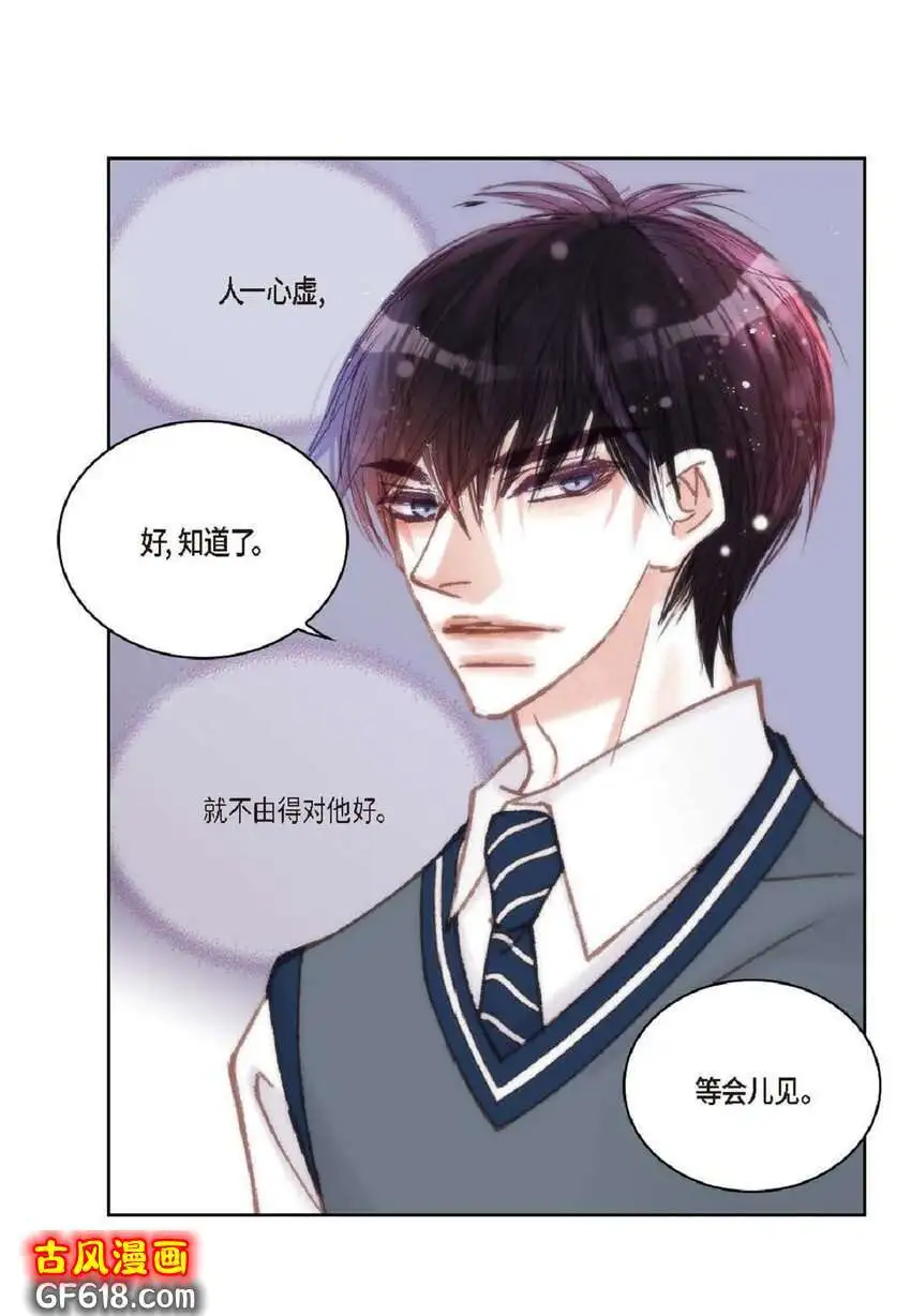 72 一起吃晚饭吧（50P）17