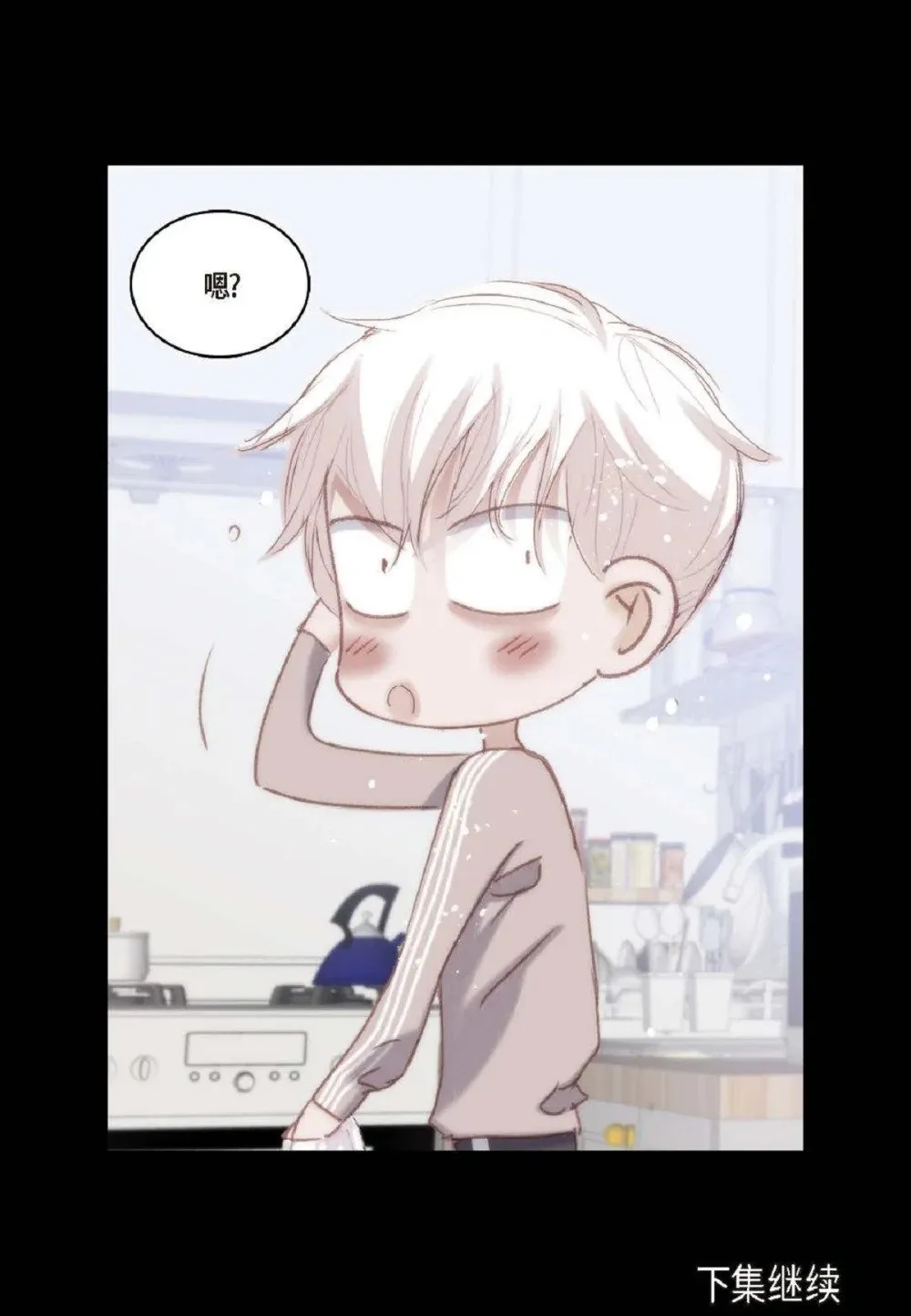 79 你是不是有东西要换给我？（76P）74