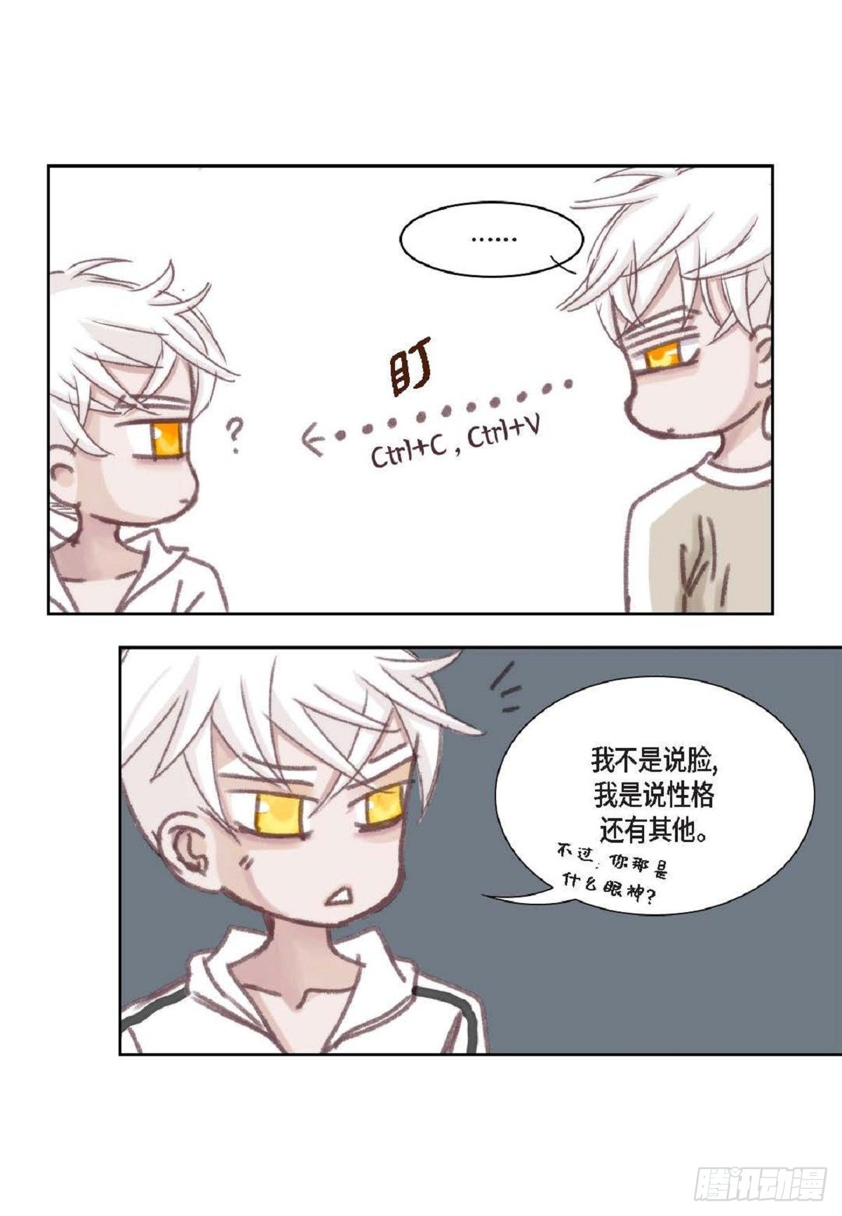 012.只对我一个人不笑（66P）29